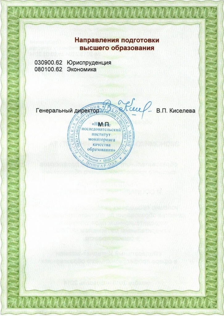 Приложение 1.jpg